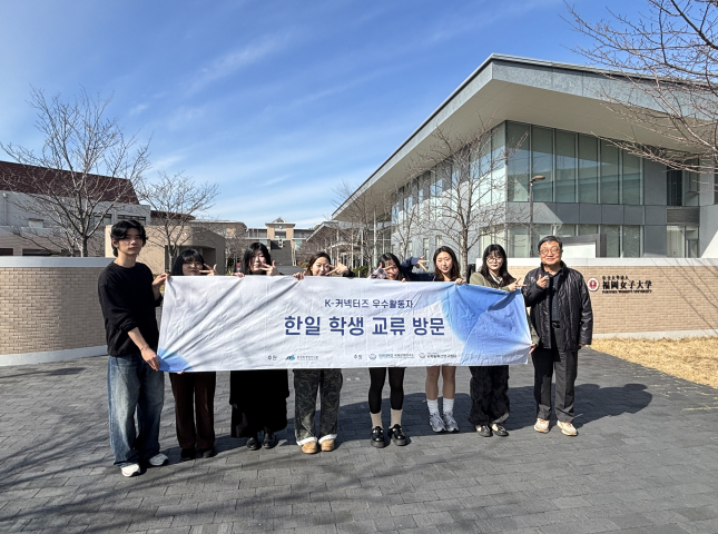 K-커넥터즈 3기 한일 대학생 학술 교류 성료… 청년 세대 공공외교의 장 열어                                 썸네일