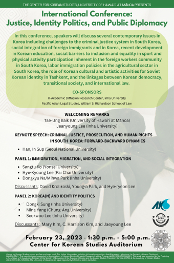 [Inha CIS] Justice, Identity Politics, and Public Diplomacy                                 썸네일
