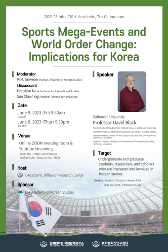 2022-23 Inha CIS K-Academic, 7th Colloquium                                 썸네일