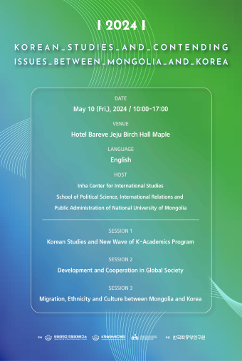 Korean Studies and Contending Issues between Mongolia and Korea                                 썸네일