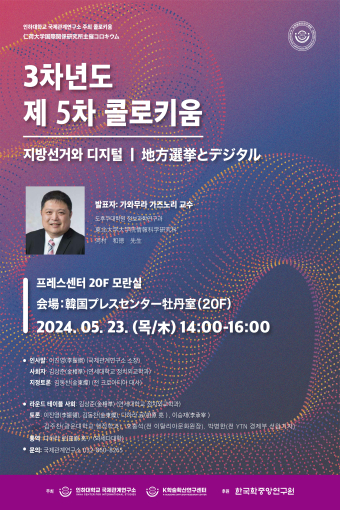 지방선거와 디지털                                 썸네일