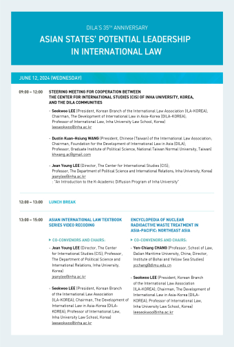 [Inha CIS] Hosts Steering Meeting for MOU Contract Discussions and International Academic Conference with Universities and Research Institutes in Asia                                 썸네일