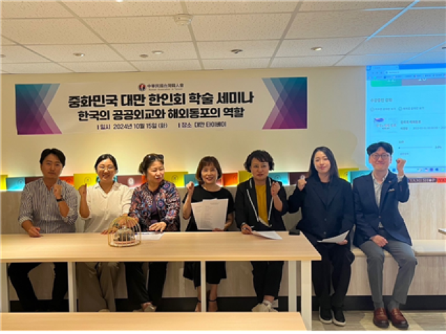 중화민국 대만 한인회: K-MOOC 동영상 강좌를 활용한 <한국의 공공외교와 해외동포의 역할>세미나 개최                                 썸네일