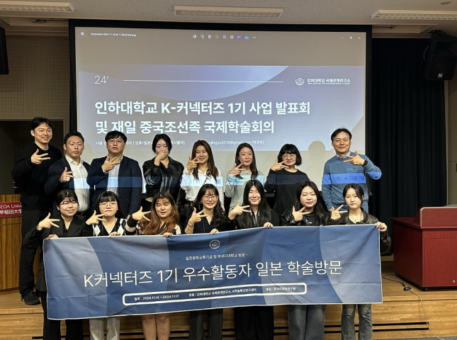 ‘K-커넥터즈 1기’ 우수팀 활동 보고 및 우수활동자 소감 발표                                 썸네일