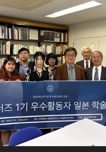 An Official Visit to The Japan-Korea Cultural Foundation                                 썸네일