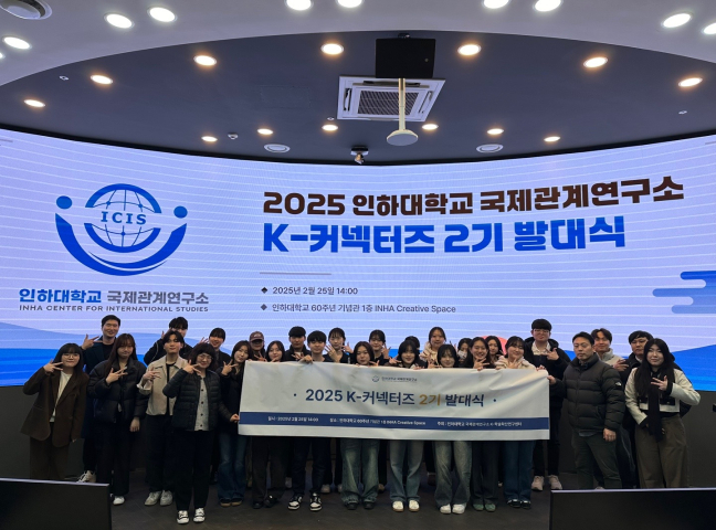 ‘K-커넥터즈 2기’ 발대식 개최                                 썸네일