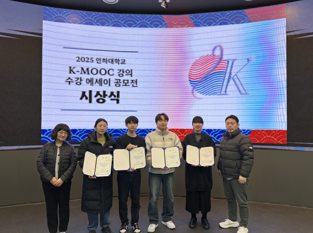 2025 K-MOOC Lecture Essay Contest Awards Ceremony                                 썸네일
