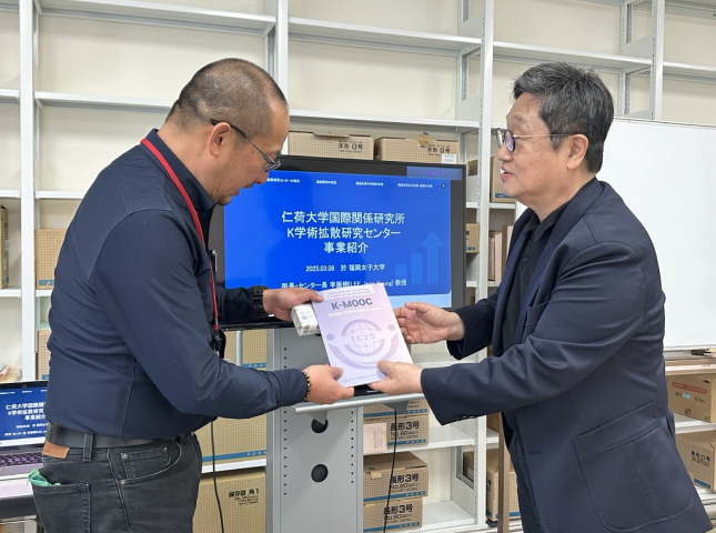 An Official Visit to Fukuoka Women's University and Diffusion Activities                                 썸네일