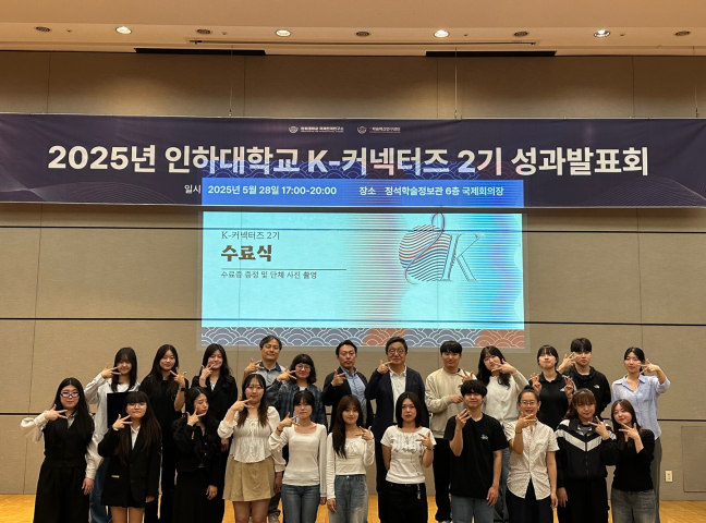 '2nd K-Connectors Presentation Event' Completion Report                                 썸네일